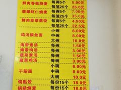 -海汇源老烧麦店(东大街总店)