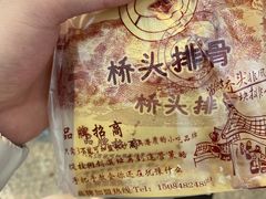 -桥头排骨(芙蓉广场品牌店)
