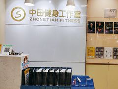 -中田健身工作室(深圳南油店)