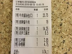账单-老班长手工灌汤包老店(东山店)