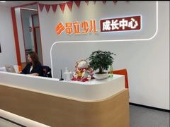 -昂立青少儿成长中心(普陀中环百联校区)