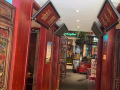 -北京老门框爆肚涮肉馆(锦业路店)