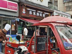-蒋家肠旺面馆老店(合群路店)