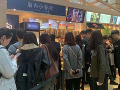 门面-厝内小眷村(西单大悦城店)