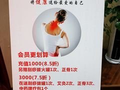 -脊艾堂理疗·推拿(美年广场店)
