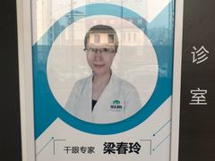 -大连何氏眼科医院