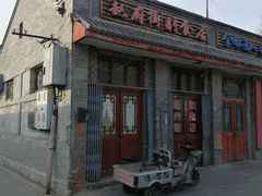 门面-赵府街副食店