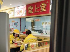 -堂上堂(益民街店)