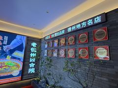 -老德州四合院·德州菜(天衢路店)