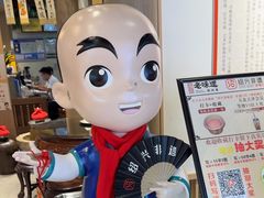 -绍兴老味道·非遗门店(银泰城店)
