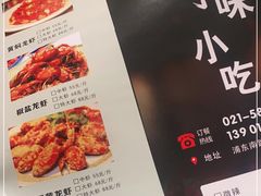 -风味小吃(浦东南路2368)