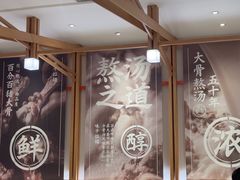 -味千拉面(光启城时尚购物中心店)