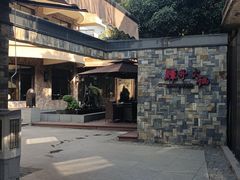 -辉哥火锅(虹桥路店)