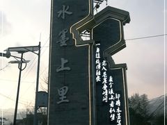 -雅安上里古镇