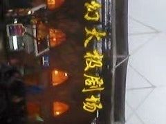 -横店影视城梦幻谷园区