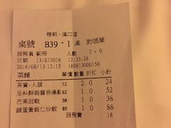 账单-糖朝(尖沙咀店)