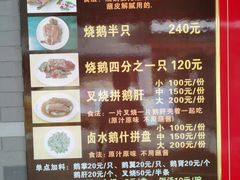 -黄连大头华烧鹅店(大良店)
