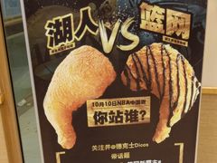 -德克士(清华园店)