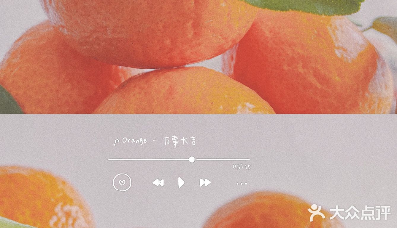 橙与桔的狂想曲[爱心]