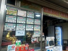 -澳门长洲糯米糍(柯打苏沙街店)