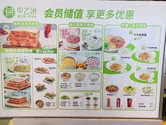 -甲乙饼·手工牛肉饼(天通苑华联店)