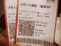 大庆自由人影城(让胡路店)-自由人影城(大庆唐人中心店)