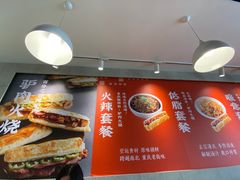 -驴世家驴肉火烧·凉皮·胡辣汤(五道口店)