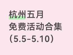 -杭州西湖银泰百货