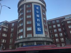 -天津大学爱尔眼科医院(天津总院)