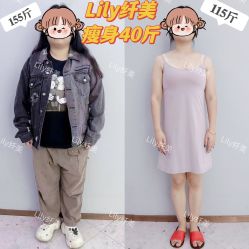 -Lily纤美·科技减脂中心