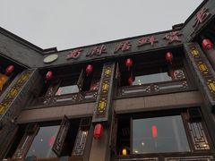 -蜀辣居鲜货老火锅(双流万达店)