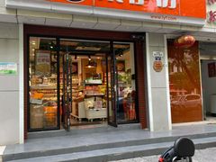 -来伊份(燕山路二店)