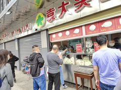 -袁大头包子(光华路店)