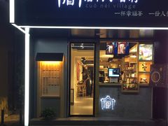 门面-厝内小眷村(天河南一路店)