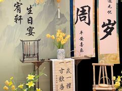 -禧瑞都大饭店(吊桥路店)