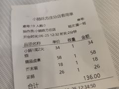 菜单-北京小肠陈饭庄(方庄店)