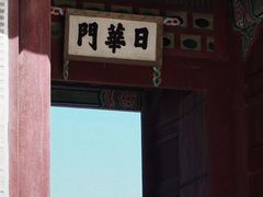 -景福宫