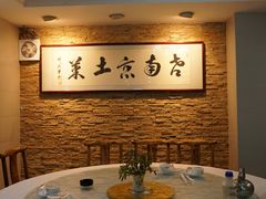 包厢-老南京土菜馆(状元境店)