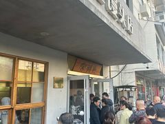 -常鲜德乐购迎桂馒头店(麻巷公寓店)
