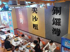 -荣叔港式沙嗲牛肉火锅(正佳潮流店)