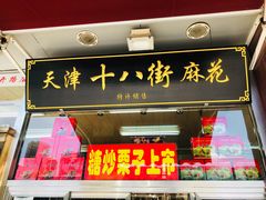 门面-小宝栗子(嘉华国际商业中心店)