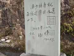 -莆田南少林寺