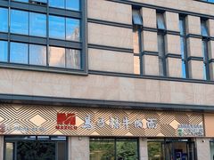-兰州马子禄牛肉面(文景公园店)