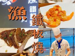 -上渔铁板烧(熙悦汇店)