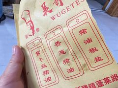 -新塍美食吴哥烧饼