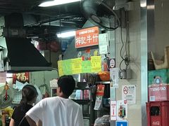 -梓记牛什(總店)