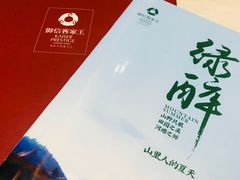 -御信客家王(洛溪店)