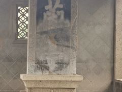 -兰亭风景区