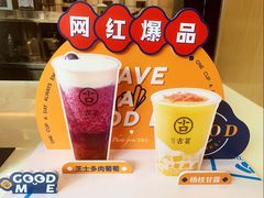 -古茗(海宁人民广场店)