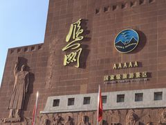 -雁门关景区